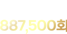 2023.05 월간 키워드 검색량 887,500회